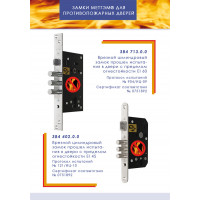 Замок МЕТТЭМ ЗВ4 402.0.0