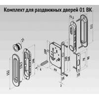 Ручка с замком для раздвижных дверей PALLADIUM 01 BK CP